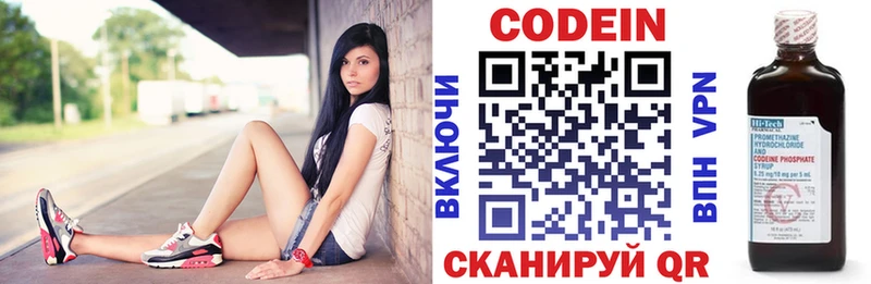 закладки  blacksprut   маркетплейс официальный сайт  Сергач  Codein напиток Lean (лин) 