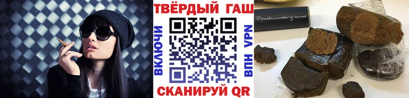 Гашиш VHQ  купить наркотики сайты  Сергач 