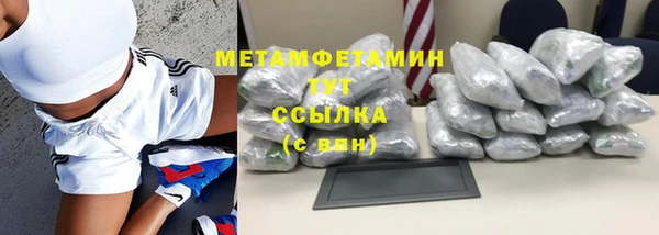 метамфетамин Новозыбков