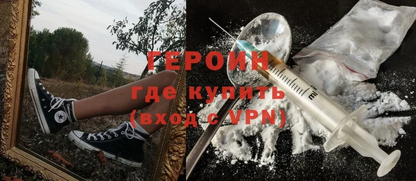метамфетамин Новозыбков