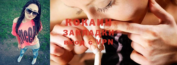 кокаин премиум Абинск